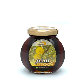 عسل سلم 250 جرام