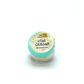 غذاء ملكات بودرة 15 جرام